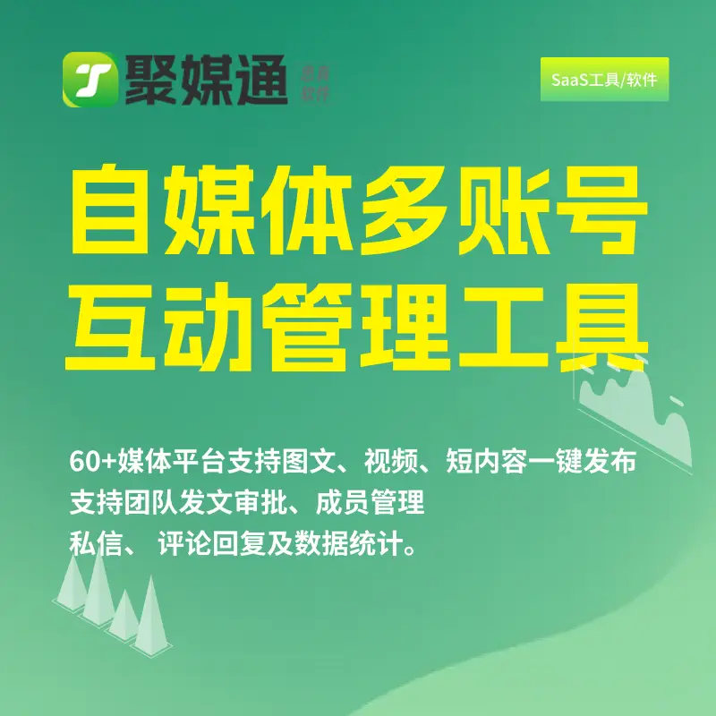 如何注册自媒体多个账号？搜狐号视频批量发布技巧？