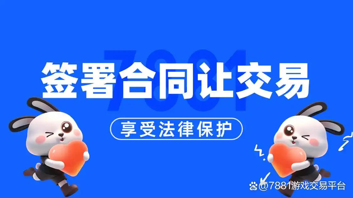 游戏交易平台排行榜前十名,你知道几个?