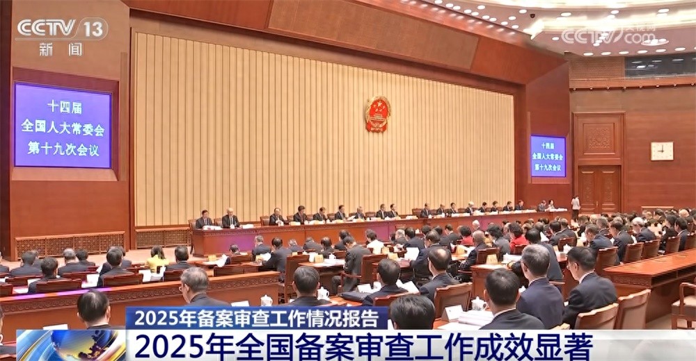 2025年全国法律法规“体检报告”纠正哪些不合规规范性文件？一文了解