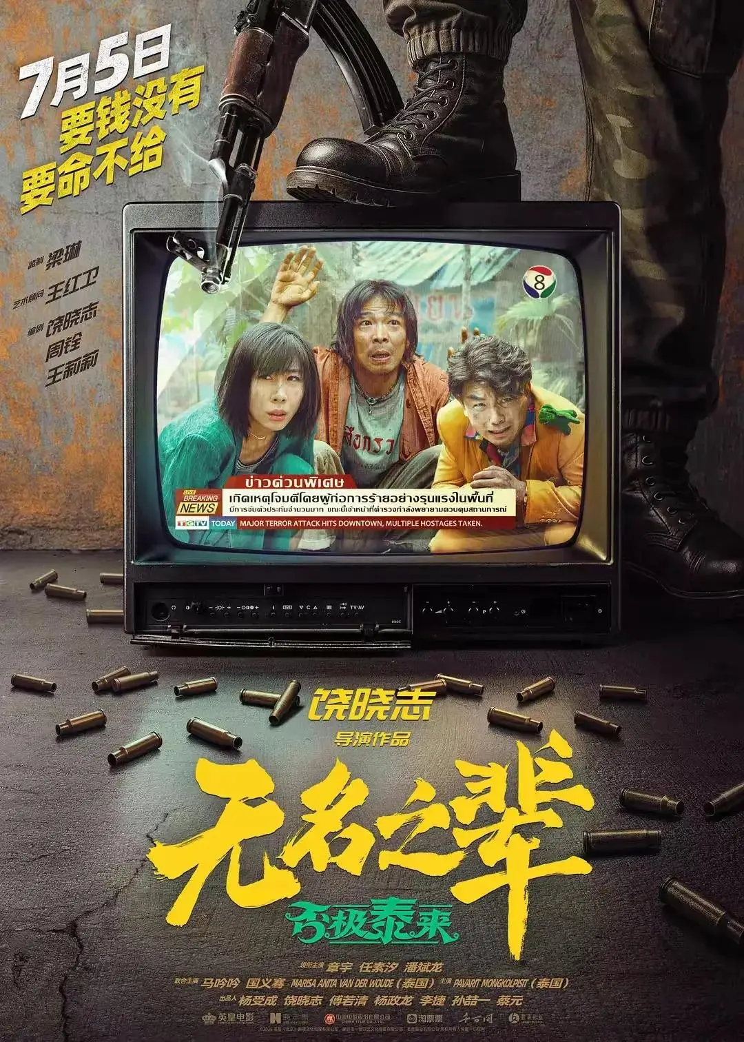 2025七月上映的12部电影，你会去看哪部？