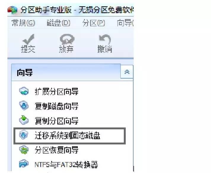 更换新硬盘不丢老数据,疯狂博士有妙招!