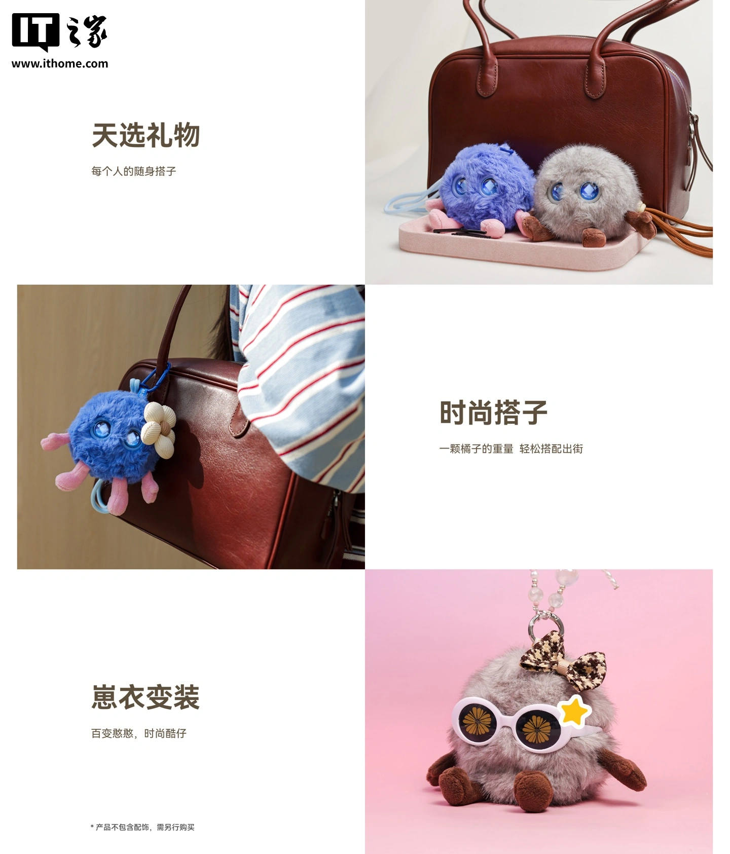 “智能憨憨”电子宠物上架华为商城：内置小艺大模型、支持触摸交互，售价 399 元