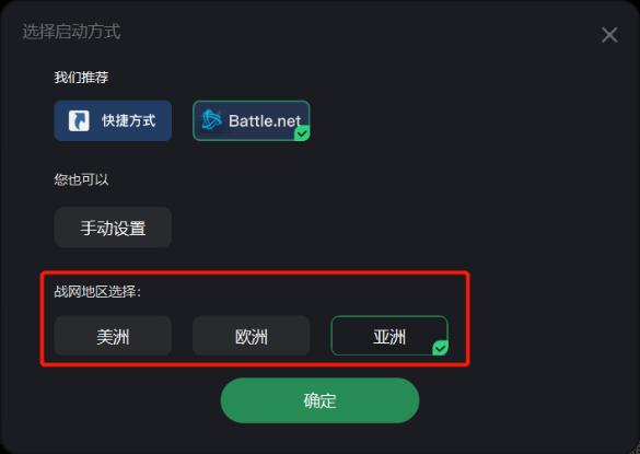 战网国际服账号注册教学来了 新手玩家一文学会