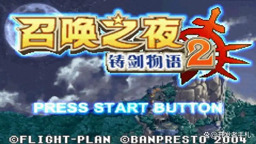 《召唤之夜：铸剑物语 2》：GBA 时代的铸剑传奇，用铁锤敲出 20 年不灭的青春热血