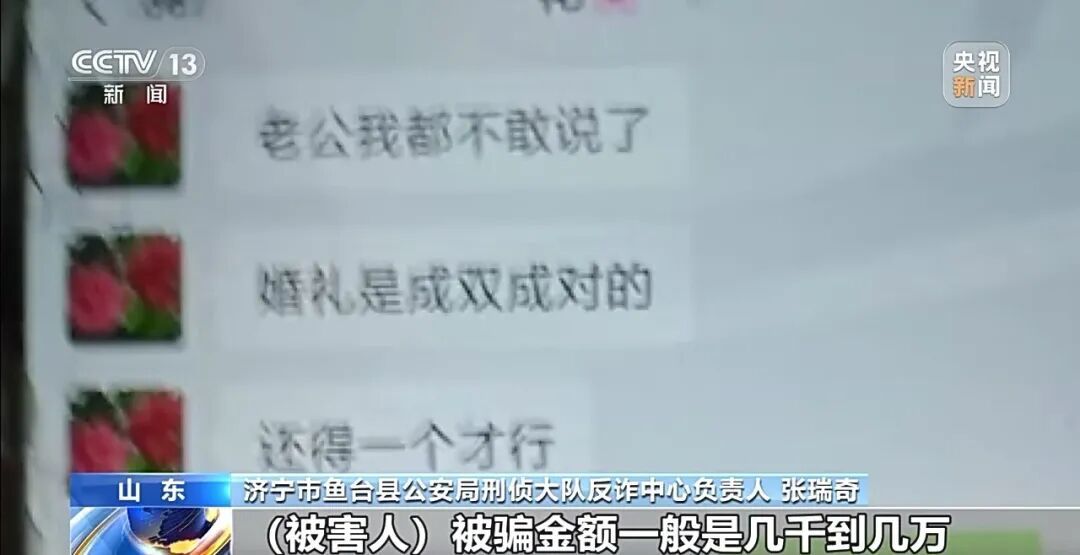 40多款交友APP专盯中老年单身男性，涉案3.6亿！央视曝光！