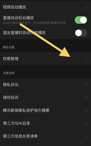 腾讯新闻app官方版