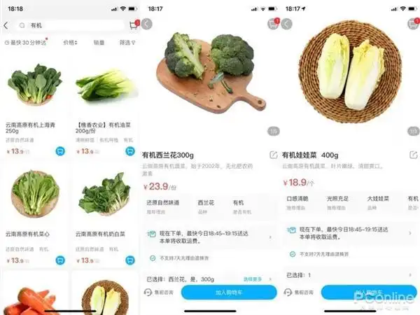 9大线上生鲜平台评测：哪家买菜最划算好用？