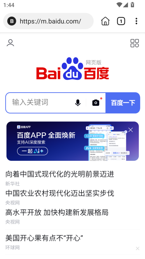 隐身浏览器