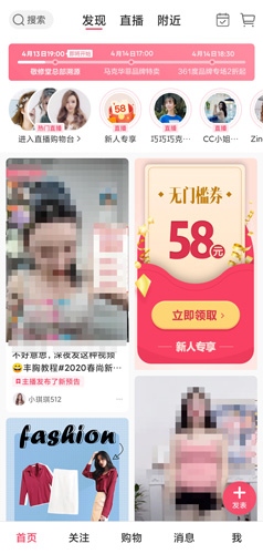 蘑菇街下载