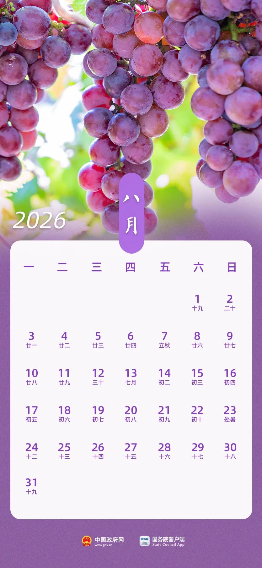 2026年法定节假日安排发布，春节假期共9天