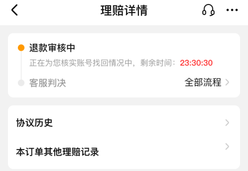 买卖游戏账号需谨慎!交易猫创新多项服务,保障用户交易安全