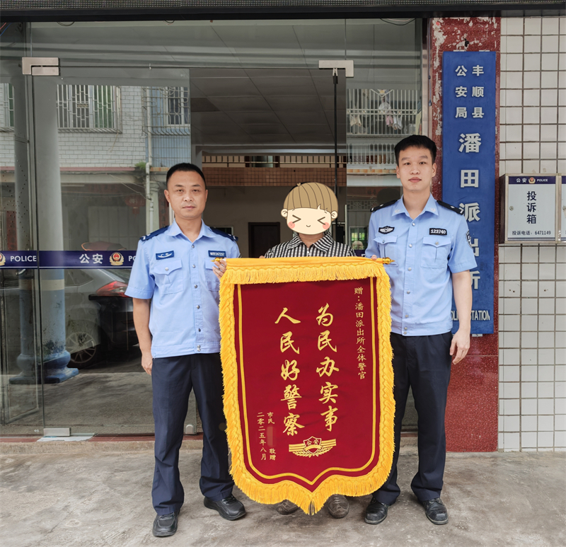 信箱暖民心，丰顺公安倾力为群众解决户口难题