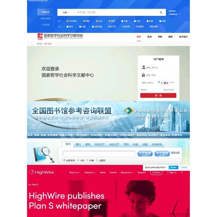 大学生写论文必备四个学术网站!