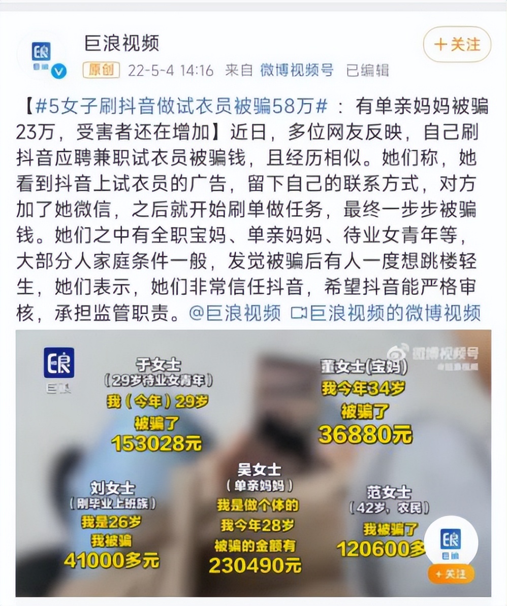 兼职试衣员被骗:网络诈骗花样多 提高警惕是关键