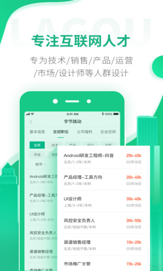 哪个招聘软件招人不花钱_什么招聘软件好用