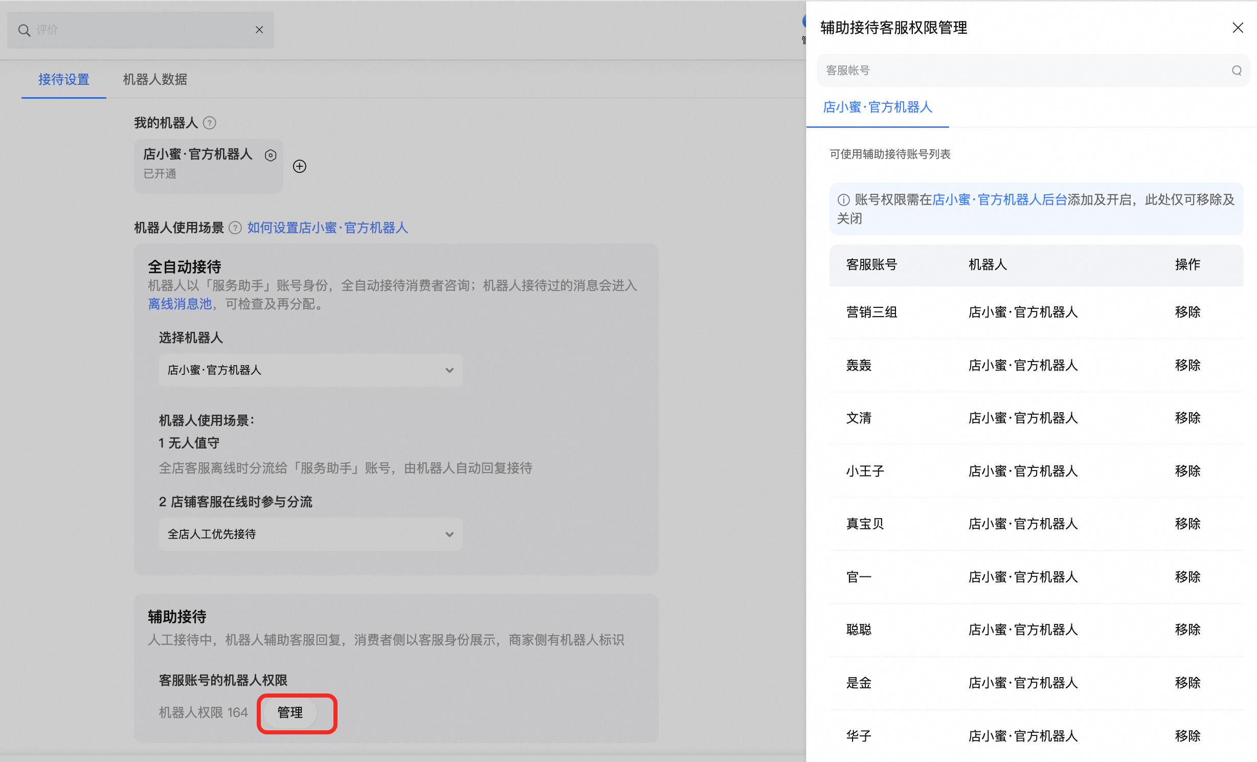 商家服务大厅