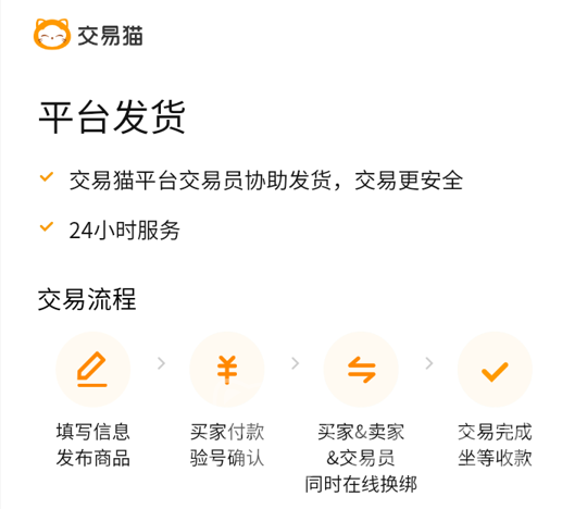 cf账号评估标准哪个平台好 好用的游戏账号交易平台推荐