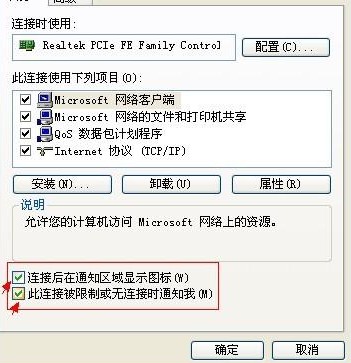 本地连接不见了|网络连接图标不见了怎么办？