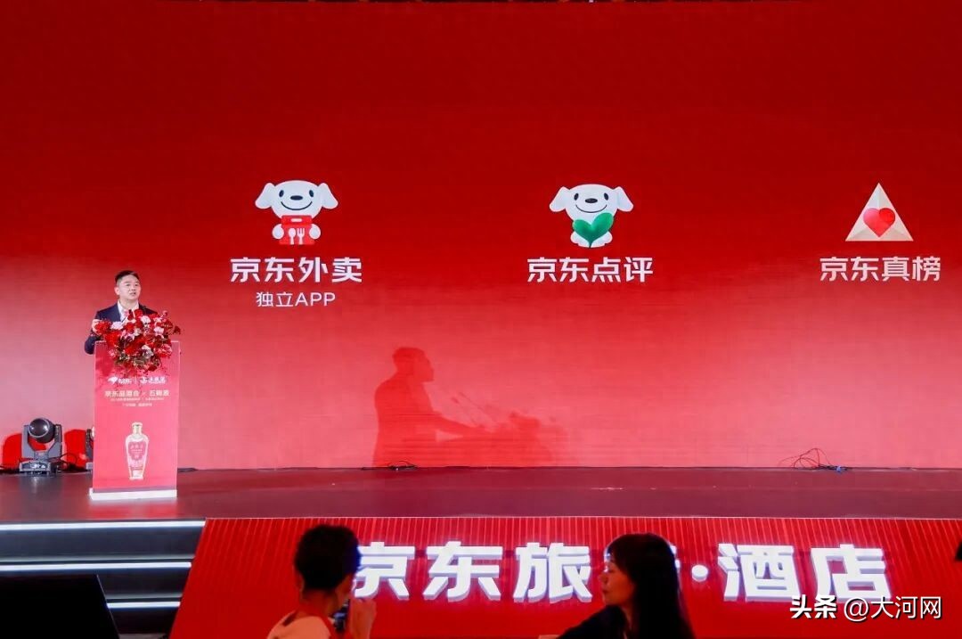 京东重磅官宣