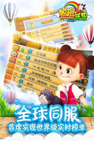 浪漫庄园内购破解版无限钻石版 v2.2.5 安卓版