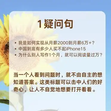 10种标题模板，轻松吸引读者注意！