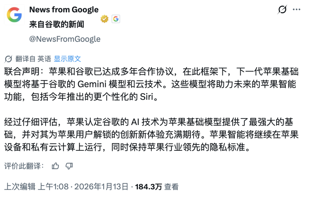 苹果官宣iPhone将搭载最强AI！马斯克第一个跳出来骂