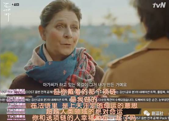 《鬼怪》甜虐大结局,你看到的没看到的伏笔都在这里了!