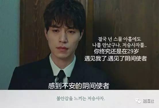 《鬼怪》甜虐大结局,你看到的没看到的伏笔都在这里了!