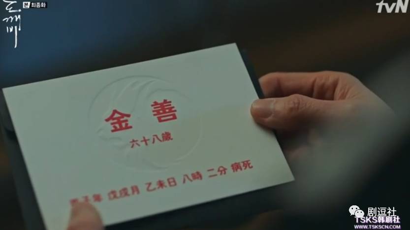 《鬼怪》甜虐大结局,你看到的没看到的伏笔都在这里了!