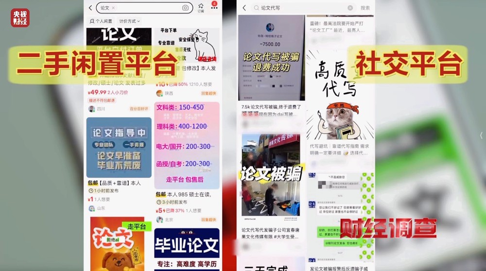 “网络枪手”代写论文，用AI一天可生产30篇