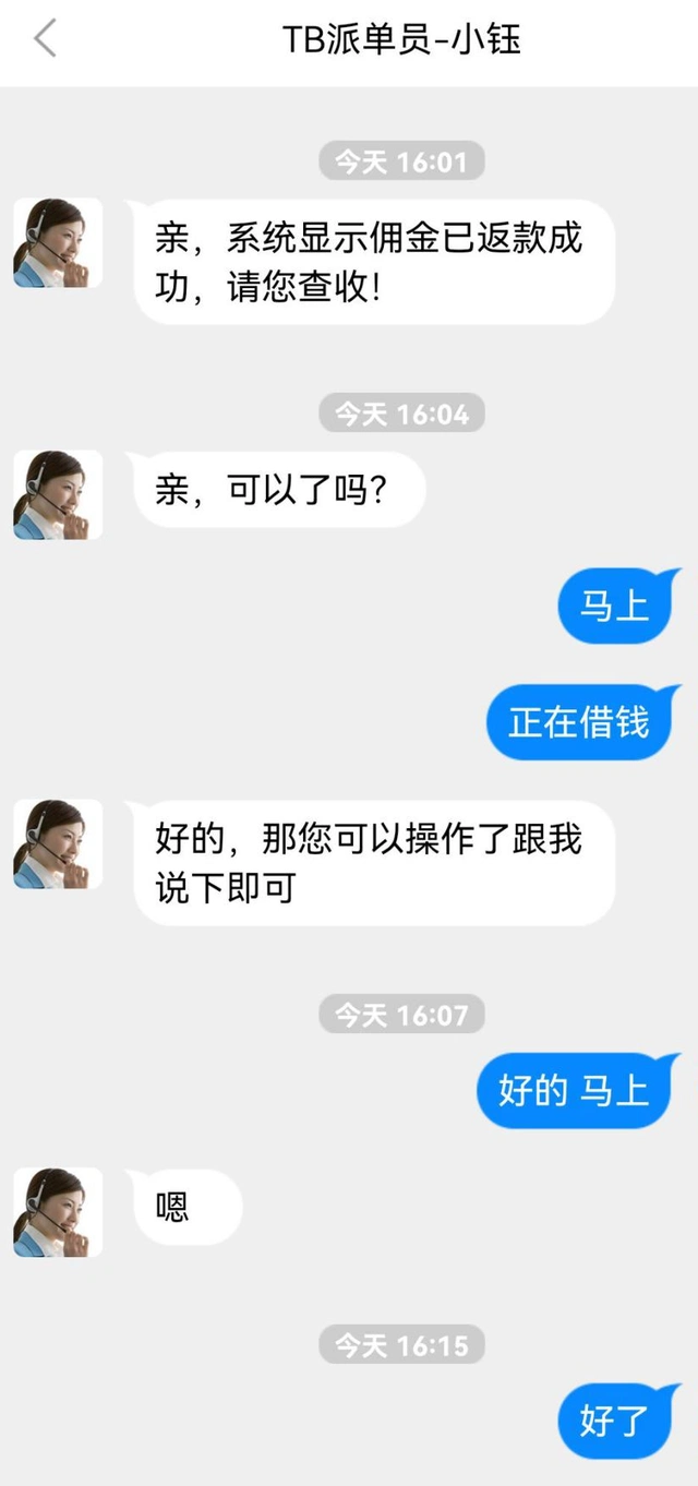 轻信刷单返利,神木一女子被骗24000余元