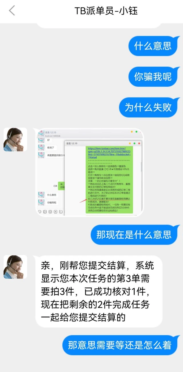 轻信刷单返利,神木一女子被骗24000余元
