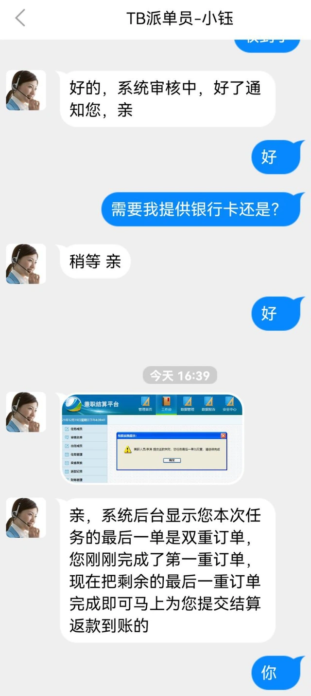 轻信刷单返利,神木一女子被骗24000余元