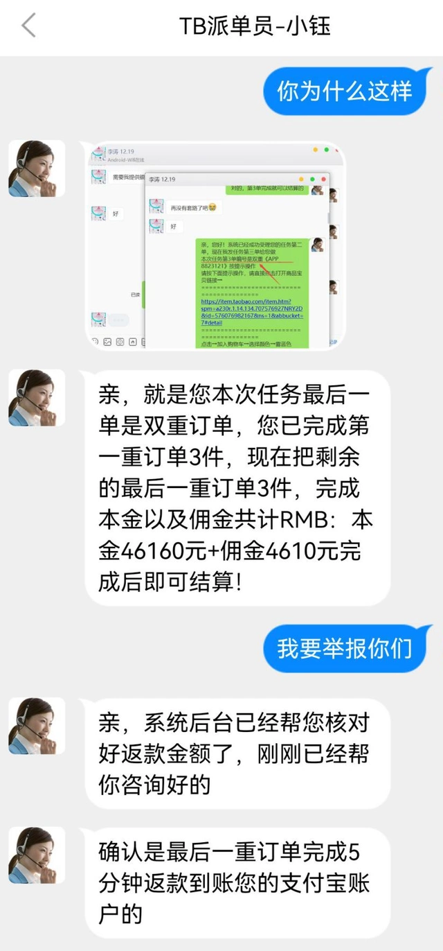 轻信刷单返利,神木一女子被骗24000余元