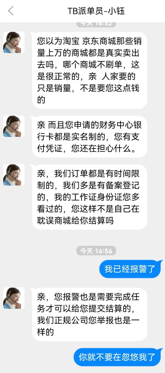 轻信刷单返利,神木一女子被骗24000余元