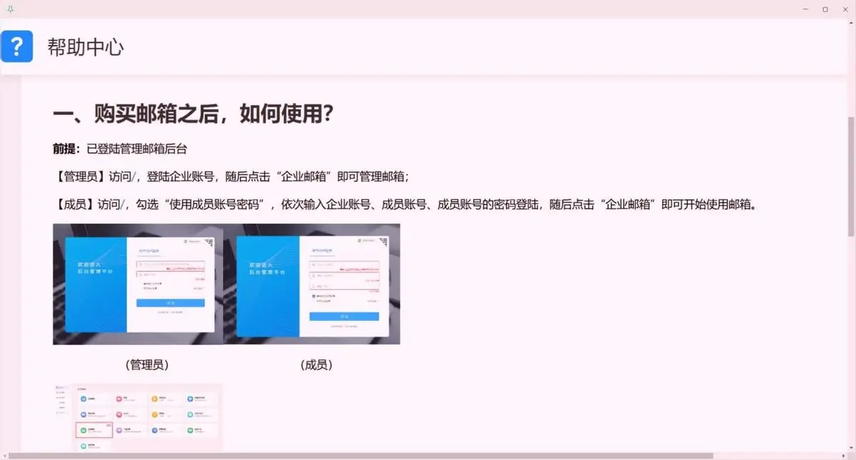 高效办公必备!深度剖析几款助力企业发展的优质企业邮箱