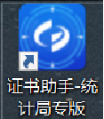 叮~请查收统计云联网直报系统操作指南（上篇）