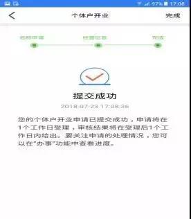 收藏！现在足不出户就能网上办理市场主体登记～