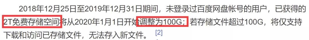 免费不限速的百度网盘，终于来了