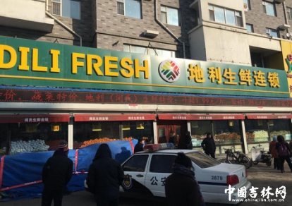 吉网调查：“闻氏生鲜”全部门店更名“地利生鲜”？