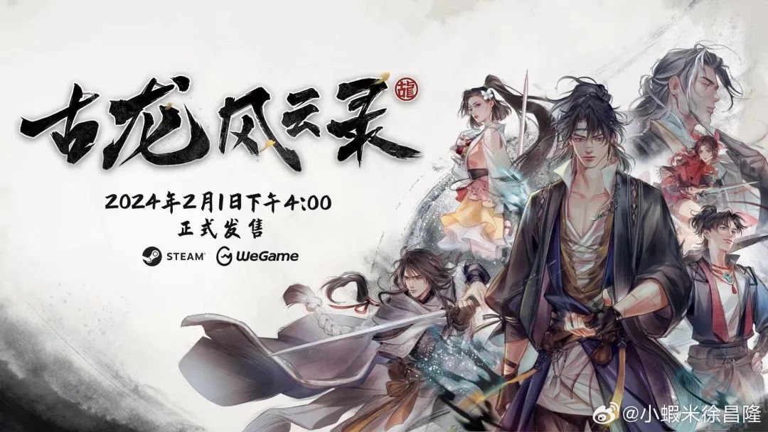 武侠游戏，别折腾金庸古龙了