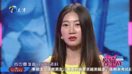 非诚勿扰:年轻老师为穷小子留灯,没想到自己就是他的心动,激动的捂脸偷笑