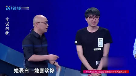 非诚勿扰:年轻老师为穷小子留灯,没想到自己就是他的心动,激动的捂脸偷笑