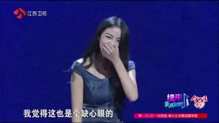 非诚勿扰:年轻老师为穷小子留灯,没想到自己就是他的心动,激动的捂脸偷笑