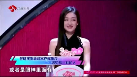 非诚勿扰:年轻老师为穷小子留灯,没想到自己就是他的心动,激动的捂脸偷笑
