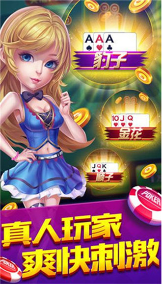 飞驰娱乐官网版棋牌