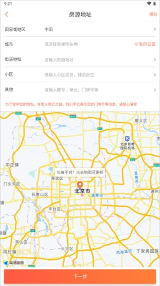 木鸟民宿平台