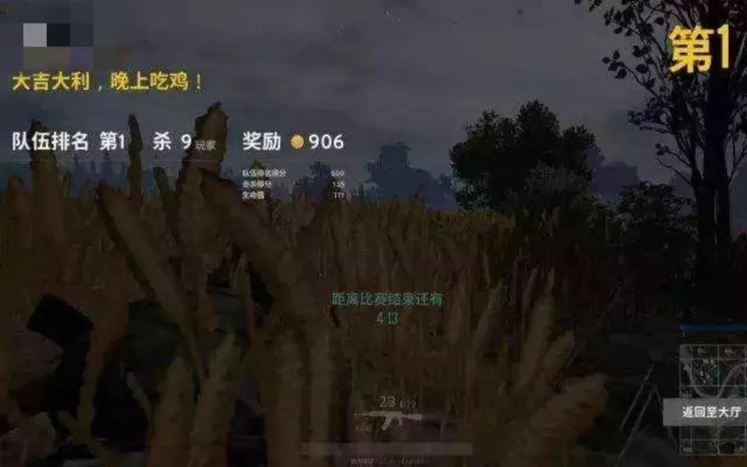 开挂“吃鸡”？其中的法律问题都在这里！结尾回忆杀，……