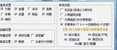 开挂“吃鸡”？其中的法律问题都在这里！结尾回忆杀，……