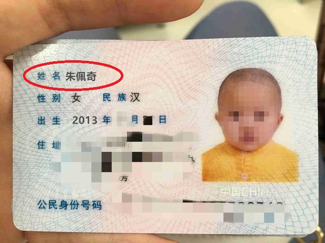 给孩子取名“肖奈”，办出生证时医生打错，妈妈看后大喜：不改了